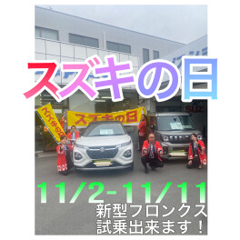 あなたはどれを選ぶ？スズキの日試乗会